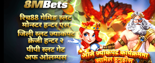 महा-ज्याकपोट इभेन्ट promotion