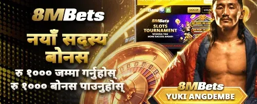 पहिलो लेनदेन बोनस promotion banner