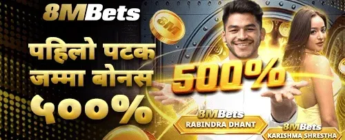 स्वागत स्वागत जम्मा बोनस promotion