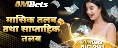 मासिक र साप्ताहिक तलब promotion banner