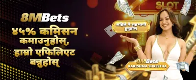 विशेष बोनस र पुरस्कारहरू