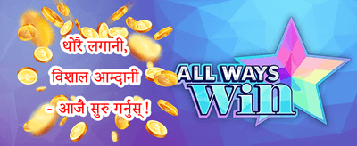 नि:शुल्क स्लट स्पिनहरू promotion