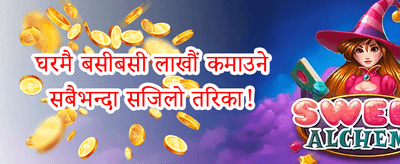 साप्ताहिक मेगा विनर promotion banner